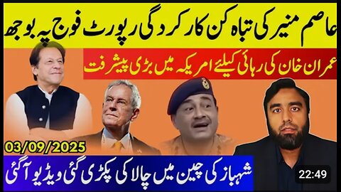 Asim Munir's Miserable Performance Report**Shehbaz Caught Cheating In China || Imran Khan Big Move