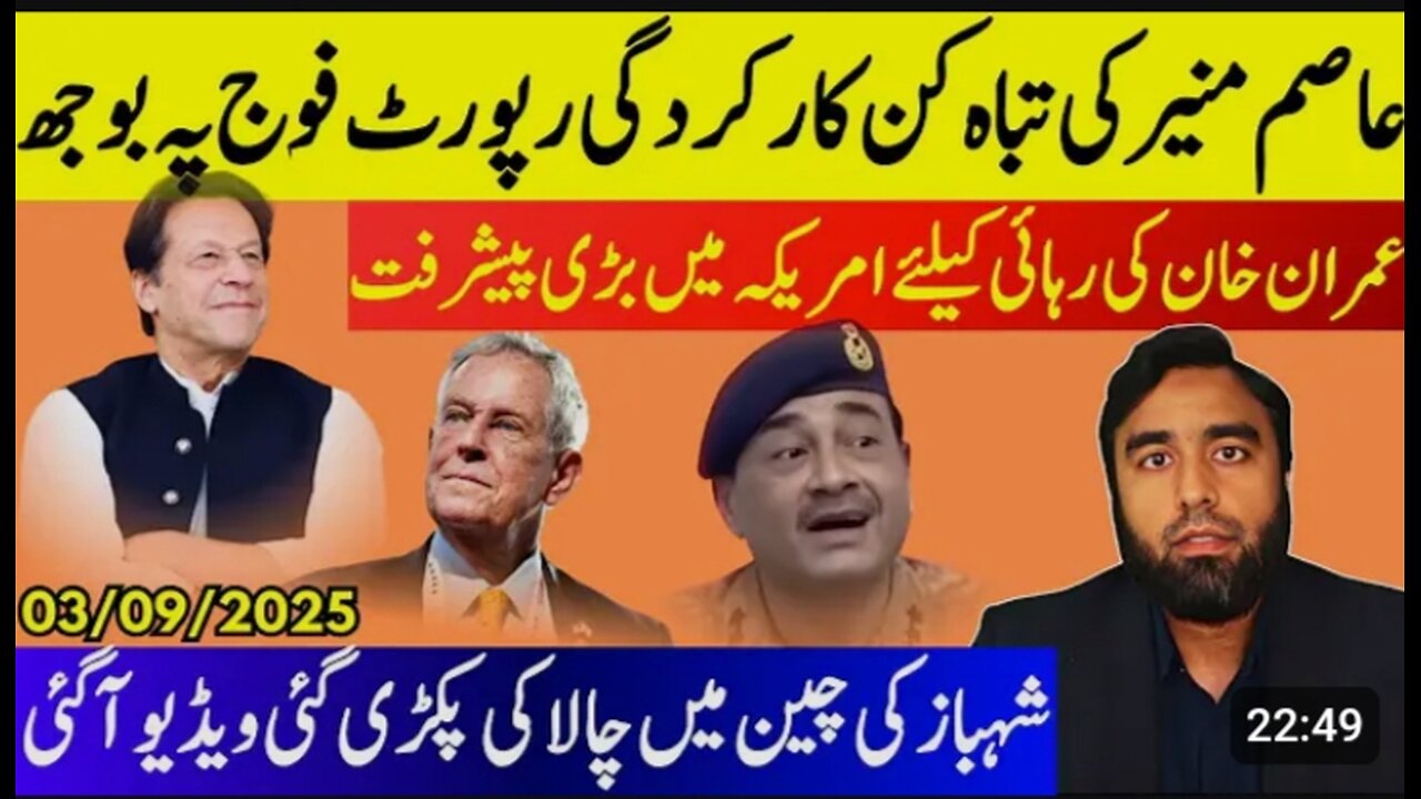 Asim Munir's Miserable Performance Report**Shehbaz Caught Cheating In China || Imran Khan Big Move