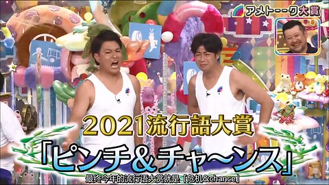 【中字】Ametalk 211230 - Ametalk大賞2021