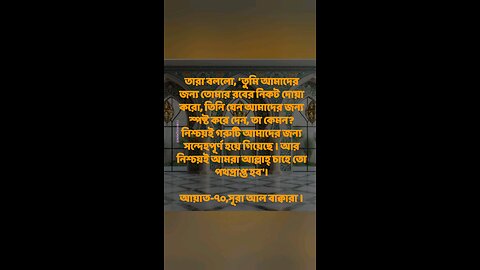 Al Quran Surah Bakara-70