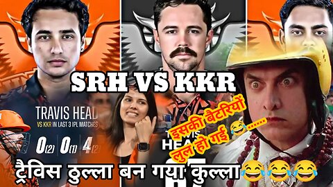 क्यों हैदराबाद वालों सूजी है सूजी 😂||SRH vs KKR match highlights||#ipl2025