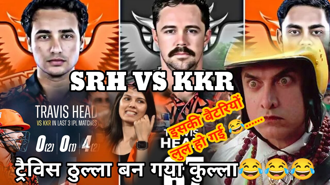 क्यों हैदराबाद वालों सूजी है सूजी 😂||SRH vs KKR match highlights||#ipl2025