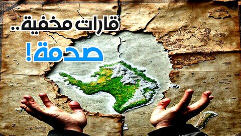 خريطة بيري ريس: هل تكشف عن حضارات مفقودة ومعرفة جغرافية قديمة؟