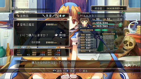 Tears to Tiara Kakan no Daichi ティアーズ・トゥ・ティアラ PS3 Easy Part 87 Threat Counter Plan Event plus Equipment and Last Shops Upgrades & Buying Start