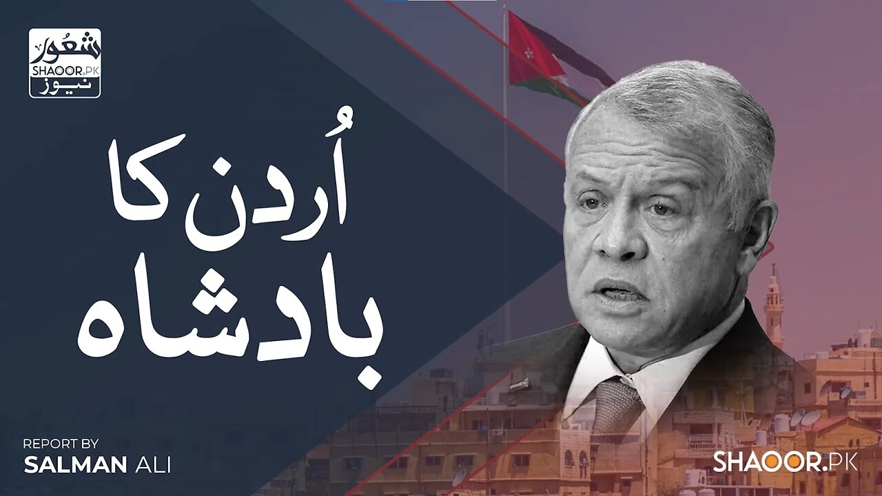 Jordan’s King Tells the World: Help America Achieve Its Goals in the Middle East