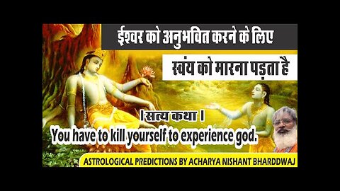 You have to finish yourself to experience God. ईश्वर को अनुभवित करने के लिए स्वंय को मारना पङता है ।