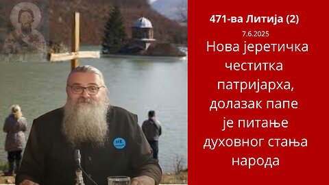 471-ва Литија (2) - Нова јеретичка честитка патријарха, долазак папе је питање духовног стања народа