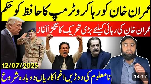 Resolve Imran Khan Issue" Trump Orders Asim Munir || Reported By Waqar Malik @Bhalli4
