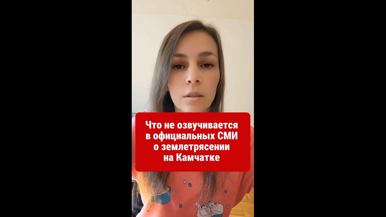 Что не озвучивается в официальных СМИ о землетрясении на Камчатке #камчатка #землетрясение #эгон