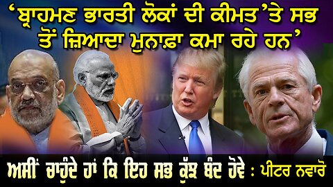 LIVE : 01-09-25 | "BRAHMINS PROFITEERING AT THE EXPENSE OF THE INDIAN PEOPLE"- PETER NAVARRO