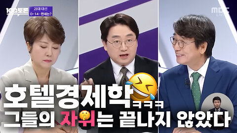 그들의 자기위로는 끝나지 않았다!