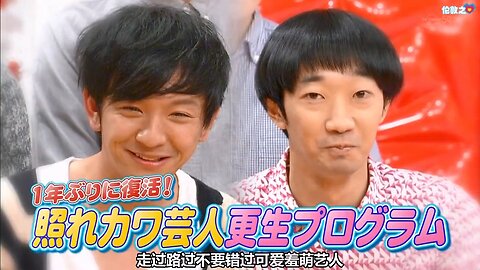 【中字】神舌 141206 - 害羞藝人再生企劃