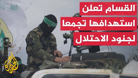 قيادي في القسام يؤكد للجزيرة أن الكتائب ستواصل السعي لأسر جنود في عمليات مقبلة