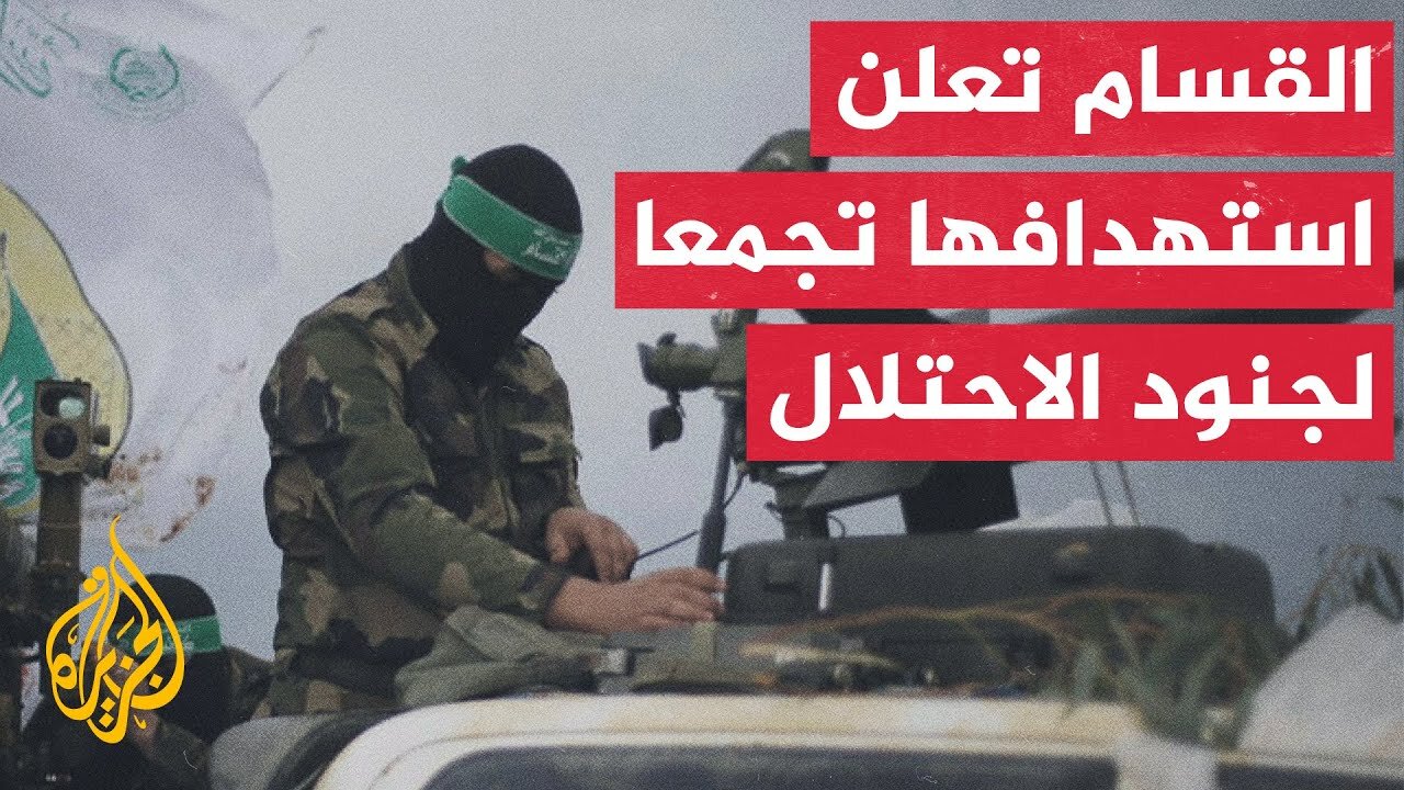 قيادي في القسام يؤكد للجزيرة أن الكتائب ستواصل السعي لأسر جنود في عمليات مقبلة