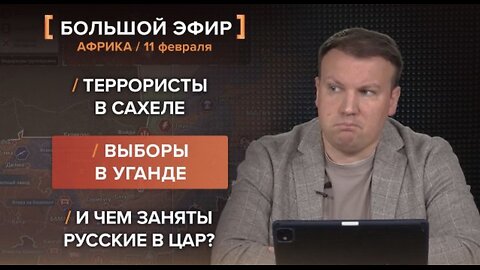 🇷🇺 Rybar's Analysis: Significant War Events for 11 February 2026