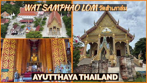 Wat Samphao Lom วัดสำเภาล่ม - Restored Ancient Temple (Wat Tham Mai )- Ayutthaya Thailand 2025