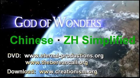 God of Wonders ZH ZHcs - Chinese ZH-Simplified