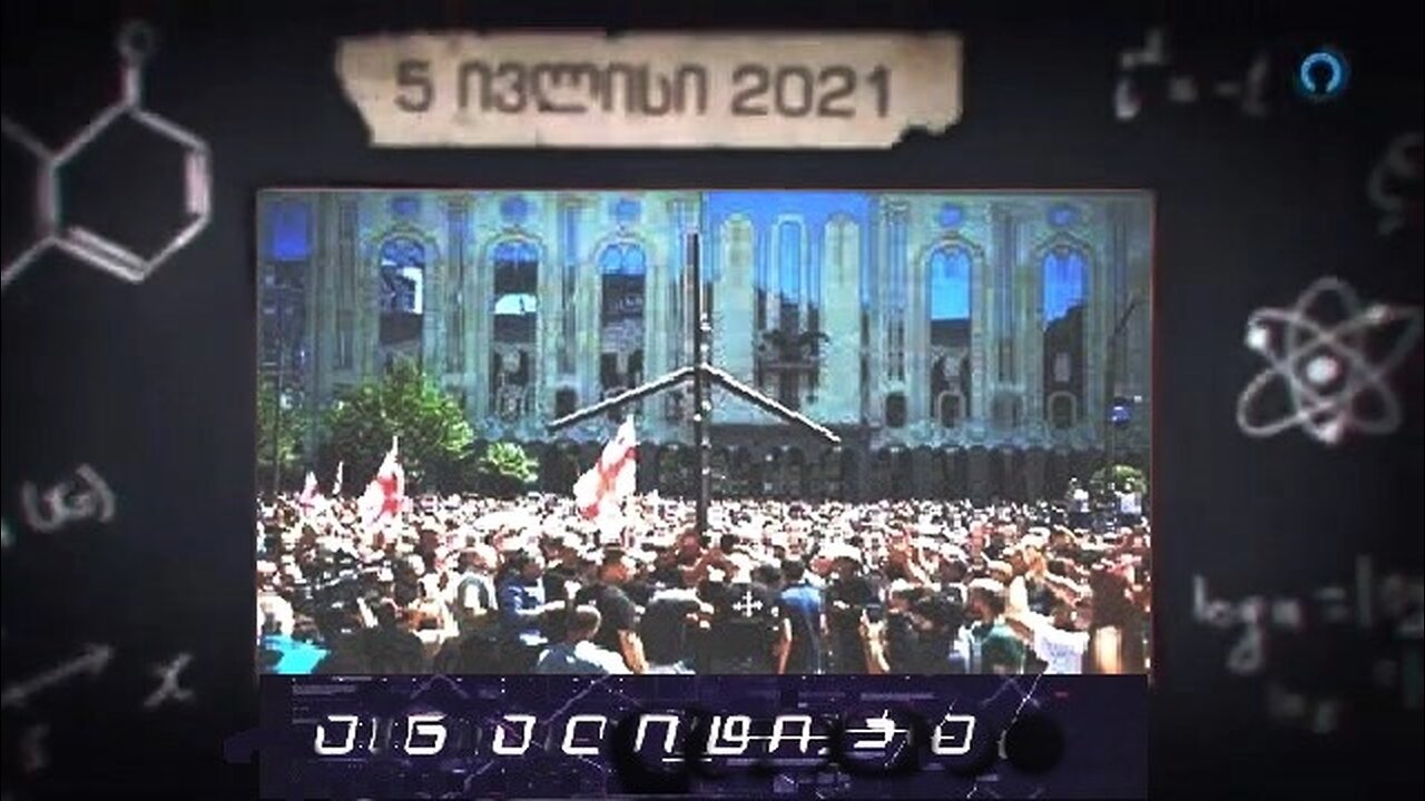 ანალიტიკა. 04. 04. 2025