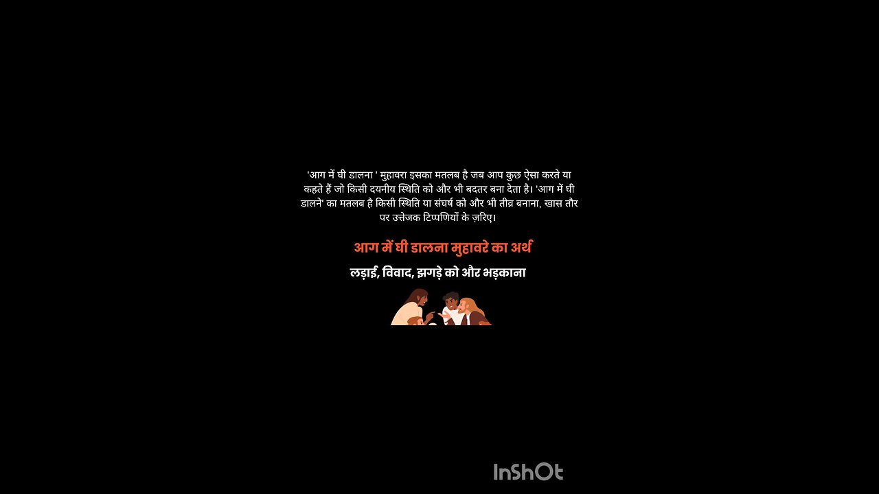 hindi idioms with meaning