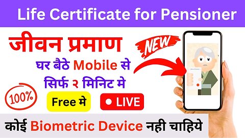 Jeevan Pramaan | Life certificate for pensioners | Jeevan Praman Mobile se Ghar Baithe Kaise Banaye