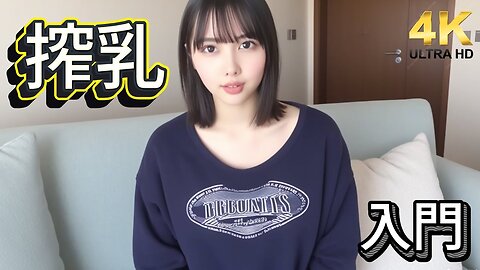 【pigeon搾乳機/Breast Pump Tutorial】初めてでも簡単!手動搾乳機の使い方を解説します!