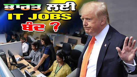 LIVE : 05-09-25 | ਭਾਰਤ ਲਈ IT JOBS ਬੰਦ ? JAWAAB MANGDA PUNJAB with DUPINDERJIT SINGH & BABA JAG SINGH
