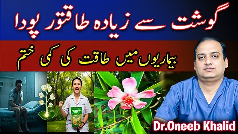 Natural vegetable which is more healthy than meat boost energy in diseases| Natural Energy Booster