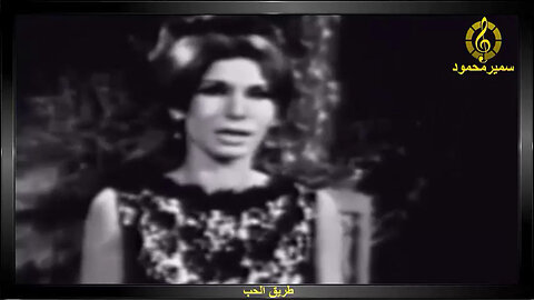 فايزه احمد,,طريق الحب,,تصوير تليفزيونى