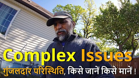 How To Be Decisive In Today's Complex World गुंजलदार परिस्थिति, किसे जानें किसे मानें #canada #rawat