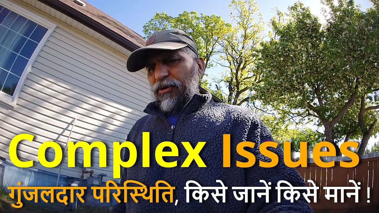 How To Be Decisive In Today's Complex World गुंजलदार परिस्थिति, किसे जानें किसे मानें #canada #rawat