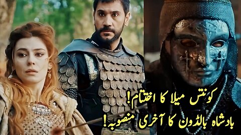 Kudus Fatihi Selahaddin Eyuubi Season 2 Episode 56 Trailer 1 Review in Urdu