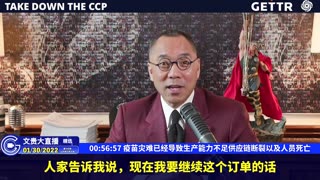 （十三）疫苗灾难已经导致生产能力不足供应链断裂以及人员死亡【2022年01月30日文貴直播精选】