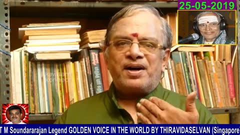 T M Soundararajan Legend Memory & 25-05-2019 P N Parasuraman Part 1