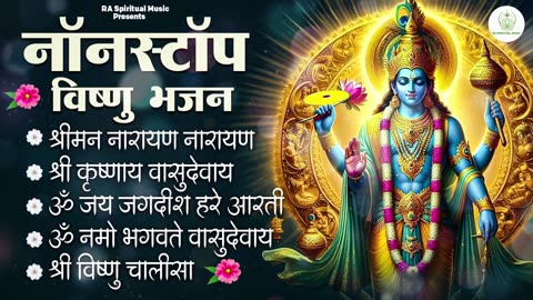 Shri Krishna Bhajan