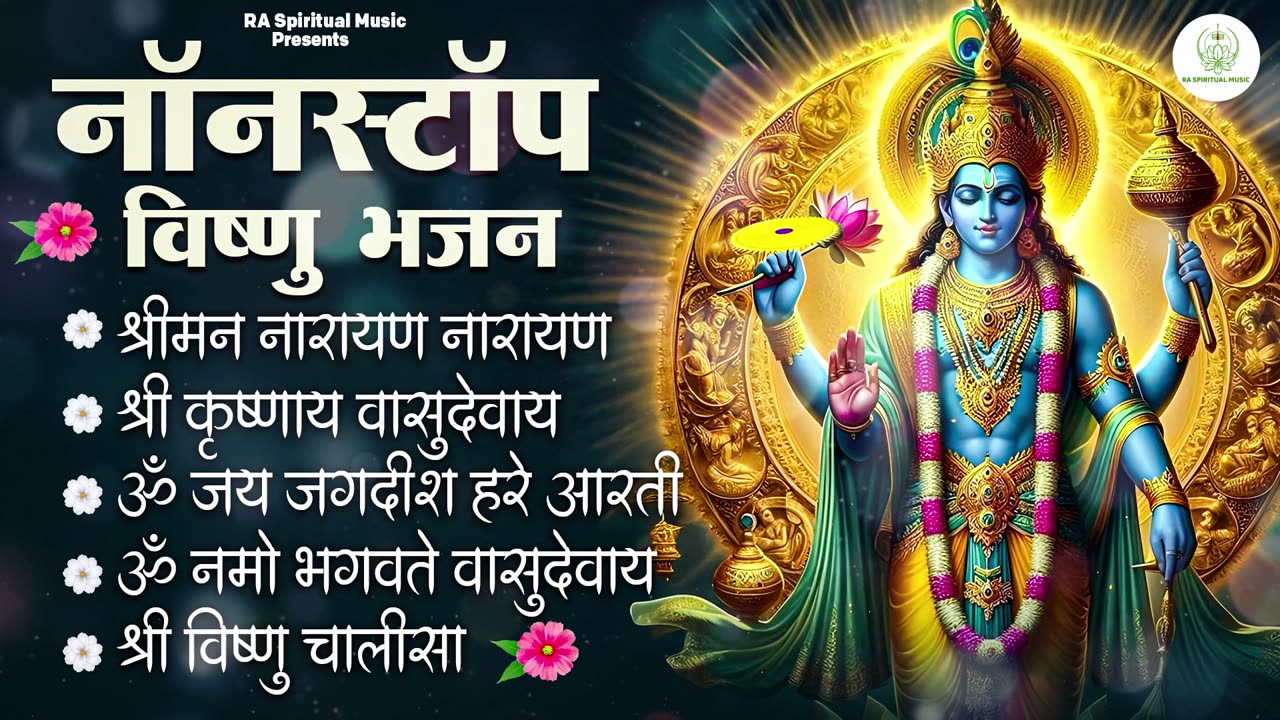 Shri Krishna Bhajan