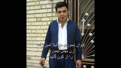 تموم تکاب زن بهمن تیموری نبی کندی 09126176514 رو گائییییدن