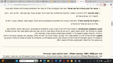 פרידריך דליץ', פטר ינסן, אלפרד ירמיאס והוגו וינקלר אבות הגרמנים של פאן-בבילוניזם