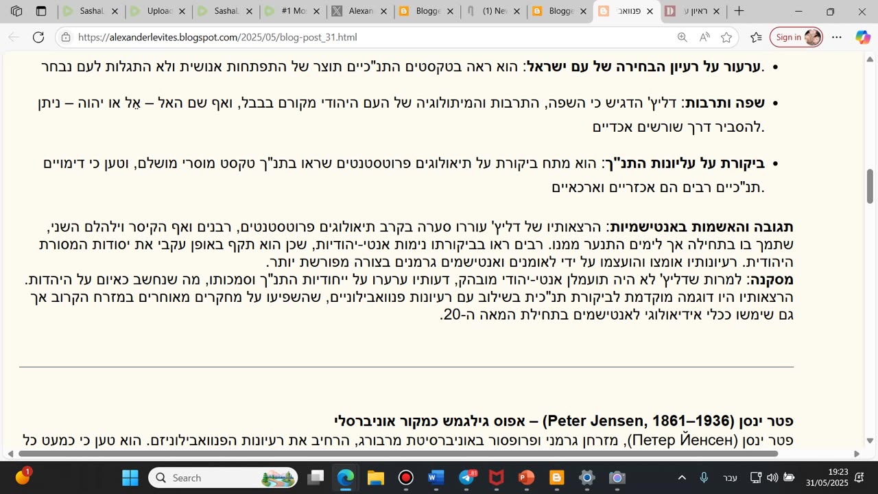 פרידריך דליץ', פטר ינסן, אלפרד ירמיאס והוגו וינקלר אבות הגרמנים של פאן-בבילוניזם
