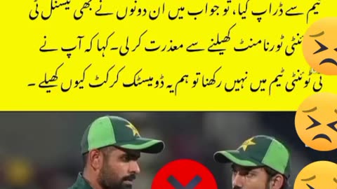 Pakistani team dropped