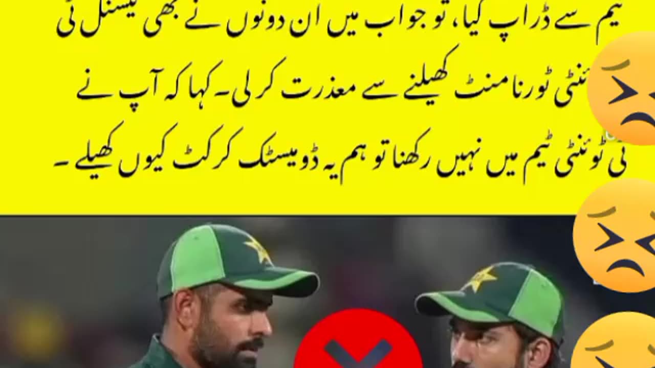 Pakistani team dropped