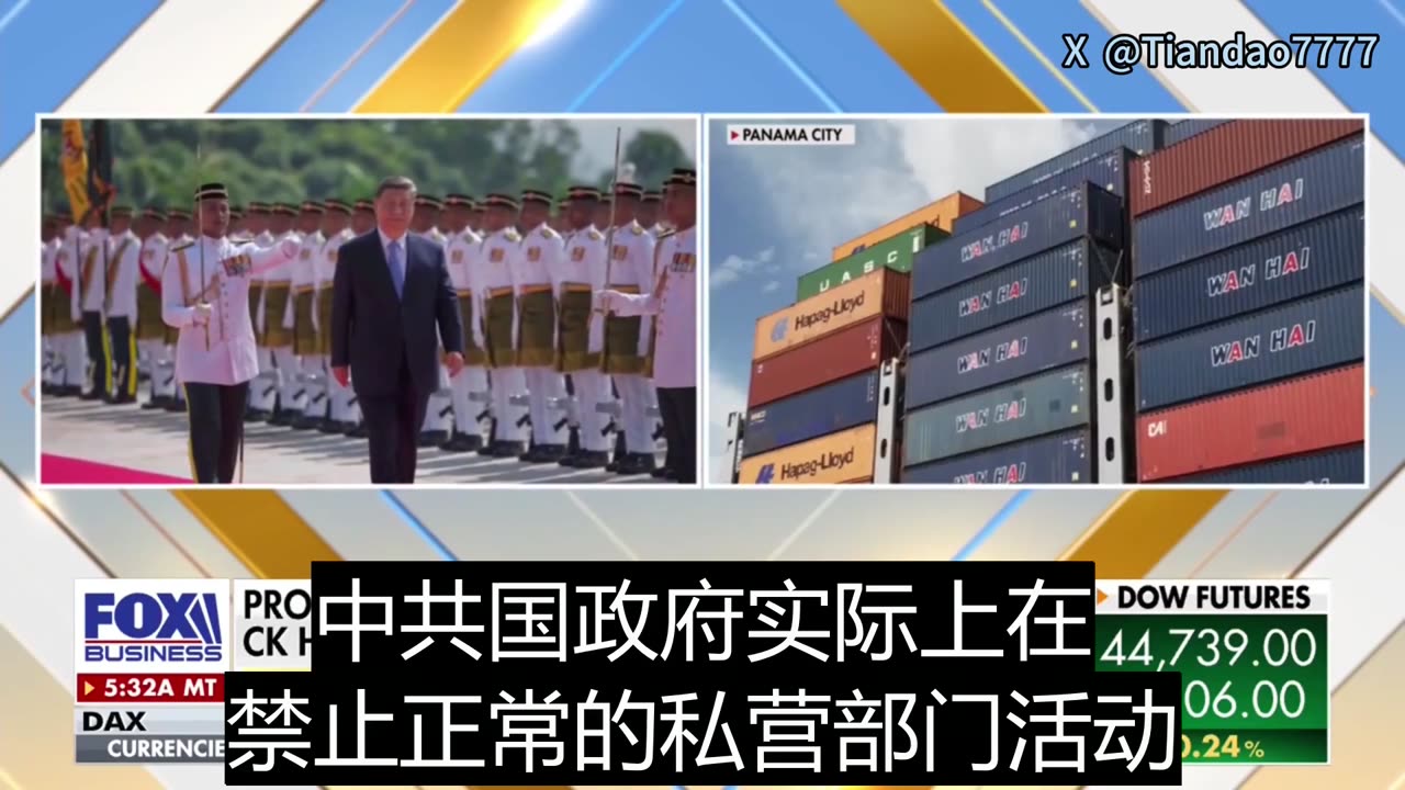 2025.07.31 Chairman Moolenaar