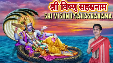 श्री विष्णुसहस्रनाम || Vishnu Sahasranamam || Chanting by- Umakant Mishra