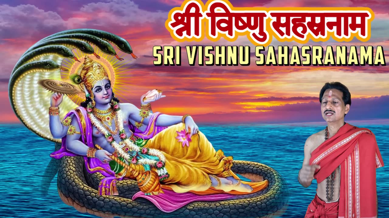 श्री विष्णुसहस्रनाम || Vishnu Sahasranamam || Chanting by- Umakant Mishra