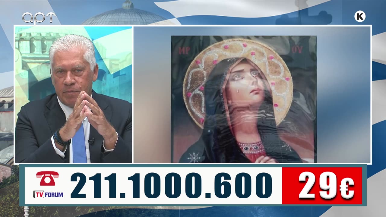 ΜΙΛΤΙΑΔΗΣ ΒΙΤΑΛΗΣ 21/08/25