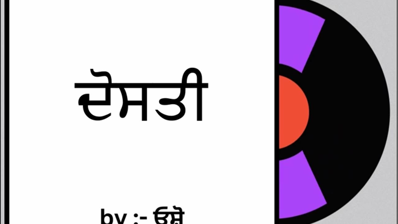 ਦੋਸਤੀ || By : ਓਸ਼ੋ
