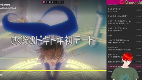 Japanese Immersion with Card Captor Sakura (カードキャプターさくら) Chapter 13 Live