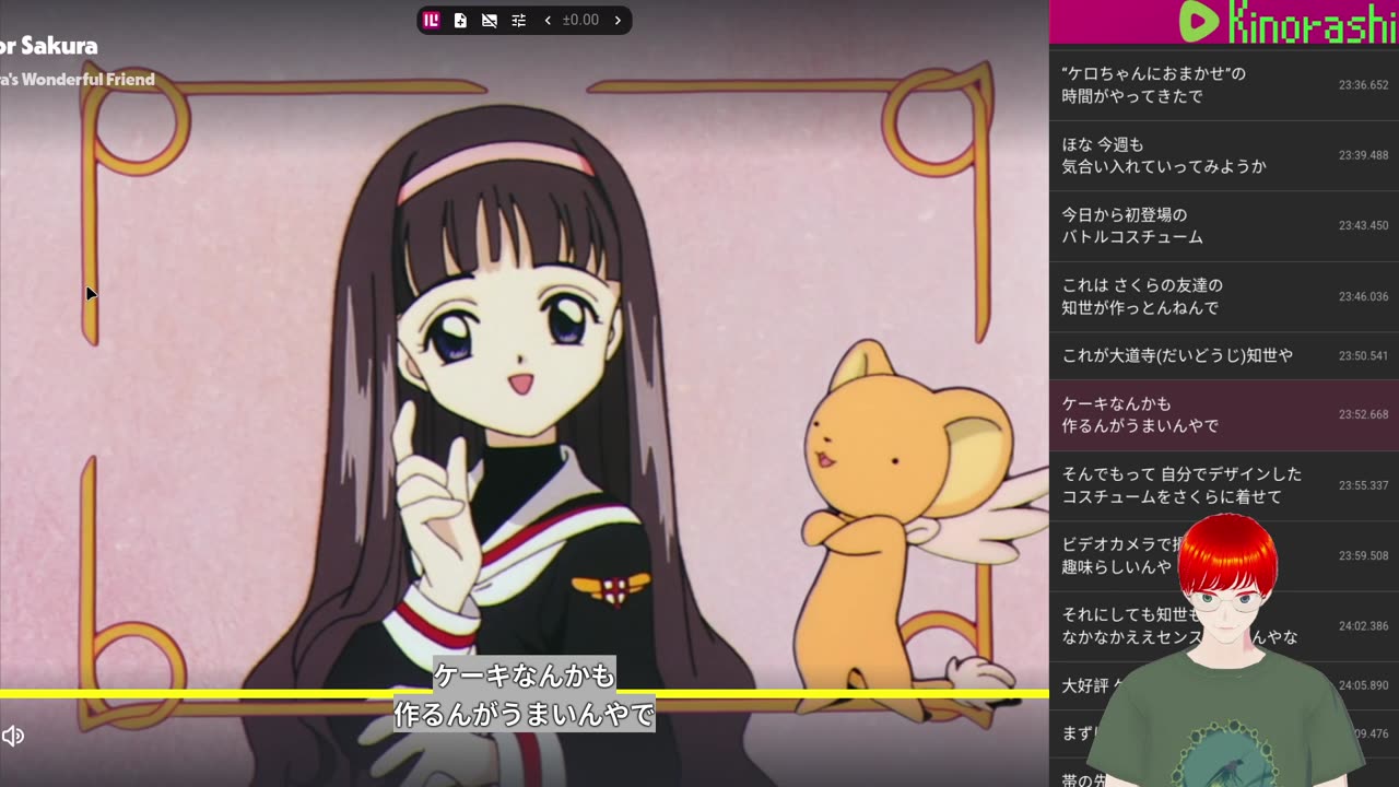 Japanese Immersion with Card Captor Sakura (カードキャプターさくら) Chapter 13 Live