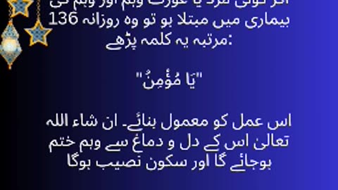 Wahm ka ilaj #islam #islamicreminders #viralvideos #islamicmessages #fypreels