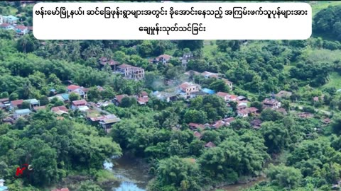 🚁⚔️ Myanmar War | Junta Drones Persistently Strike KIA/PDF Near Bhamo | RCF