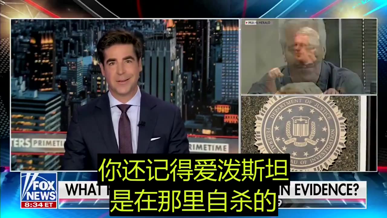 2025.02.28 Epstein’s documents